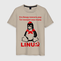 Linux СССР - пингвин пионер – Мужская футболка хлопок с принтом купить со скидкой в -20%