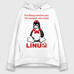 Женское худи Oversize хлопок Linux СССР - пингвин пионер