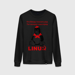 Женский свитшот хлопок Linux СССР - пингвин пионер