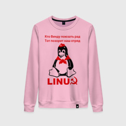 Женский свитшот хлопок Linux СССР - пингвин пионер