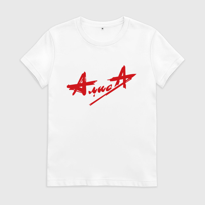 алиса вещи. футболка и шорты гуччи с хеллоу китти. Alice madness кофта. вещи с названием алиса. косплей для бедных.