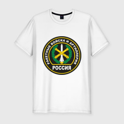 Мужская футболка хлопок Slim Ракетные войска и артиллерия