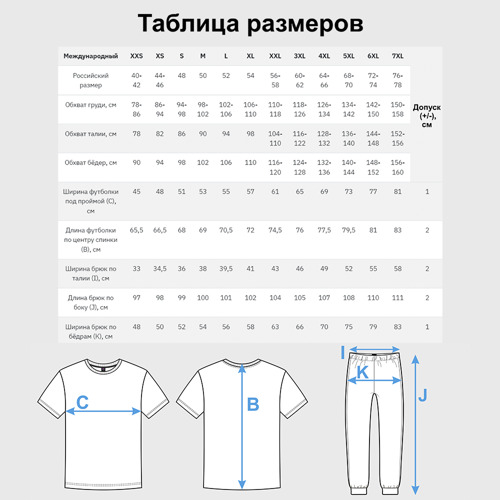 Мужская пижама хлопок Спецназ ГРУ, цвет белый - фото 7