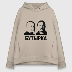 Женское худи Oversize хлопок Бутырка