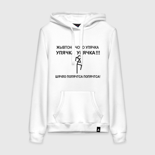 Упячка В Урюпинске Дешево