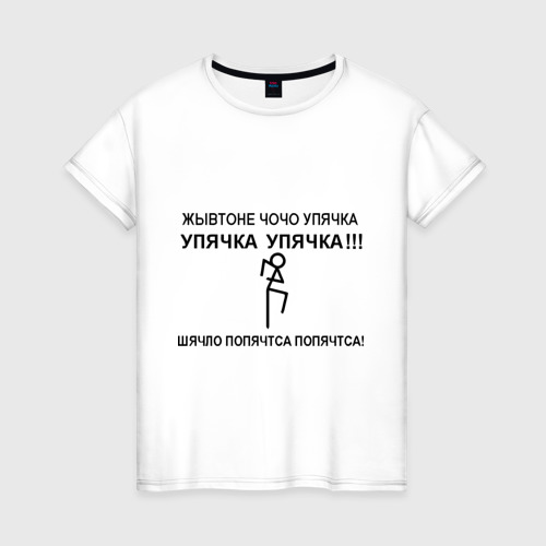 Упячка В Урюпинске За Воздух