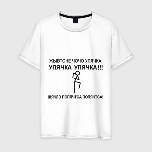 Упячка В Урюпинске Дешево
