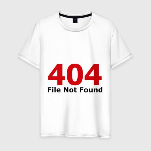 Мужская футболка хлопок File not found, цвет белый