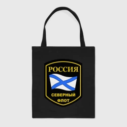 Шоппер BioNature Северный флот