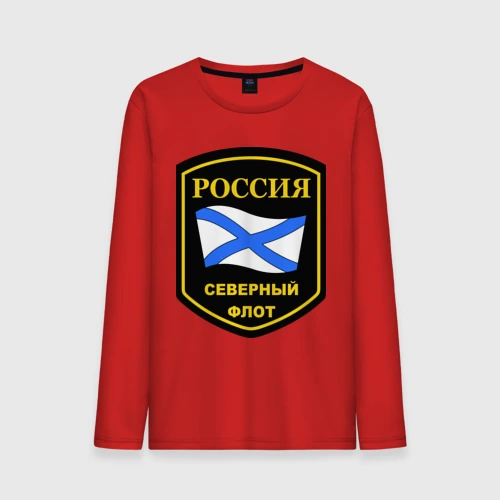 Мужской лонгслив хлопок Северный флот