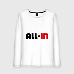 Женский лонгслив хлопок All-in