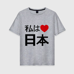 Женская футболка хлопок Oversize Япония