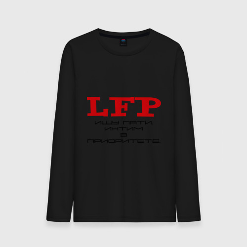 Мужской лонгслив хлопок LFP. Ищу пати. Интим в приоритете. Фото 01 Мужской лонгслив хлопок LFP. Ищу пати. Интим в приоритете. Фото 01