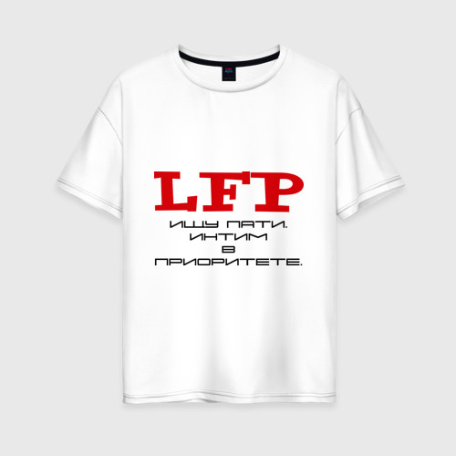 Женская футболка хлопок Oversize LFP. Ищу пати. Интим в приоритете.