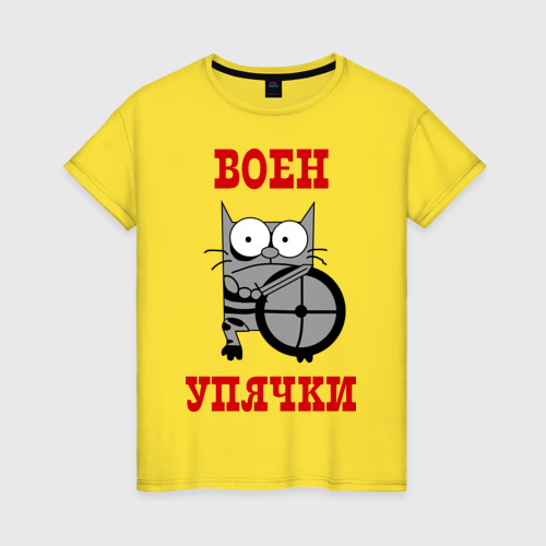 Упячка В Урюпинске Дешево
