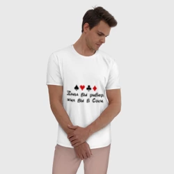 Мужская пижама с белой футболкой хлопок Знал бы ривер, жил бы в Сочи - фото 2