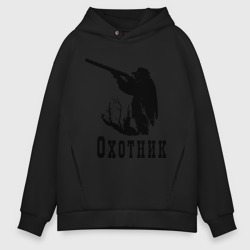 Мужское худи Oversize хлопок Охотник на охоте