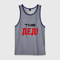 Мужская майка хлопок The Дед!