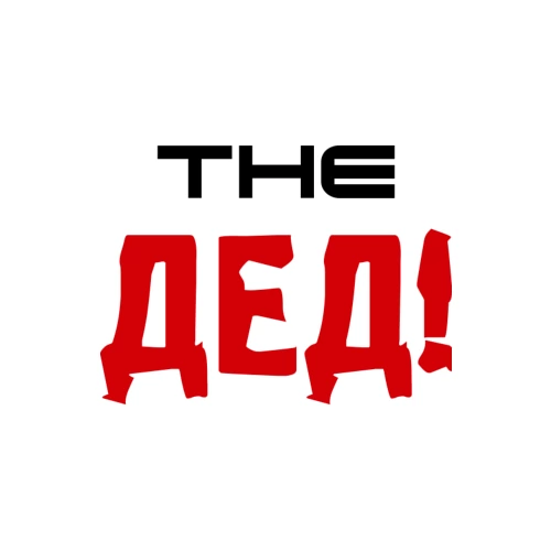 Мужской свитшот хлопок с принтом The Дед!, фото на моделе #1