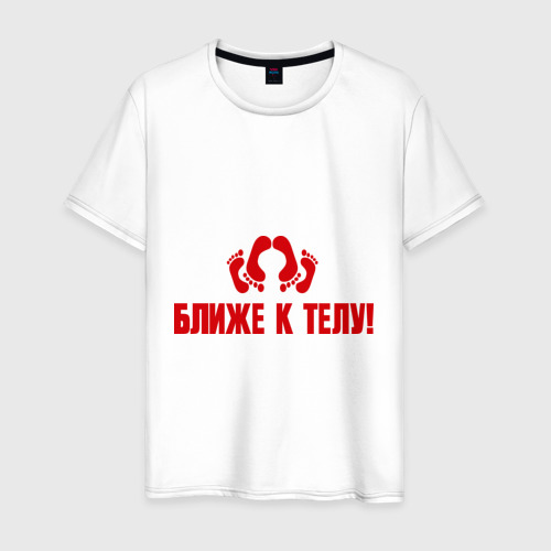 красивое тело. логотип ближе к телу. эстетика лица и тела логотип. ближе к телу 1. анатомия человека название частей тела наружных.