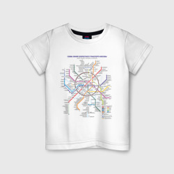 Moscow Metro – Детская футболка хлопок с принтом купить со скидкой в -20%