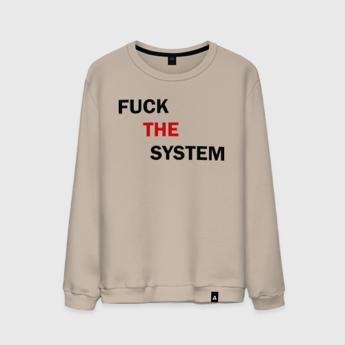 Мужской свитшот хлопок Fuck the system, цвет миндальный