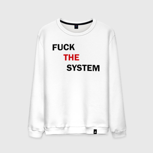 Мужской свитшот хлопок Fuck the system