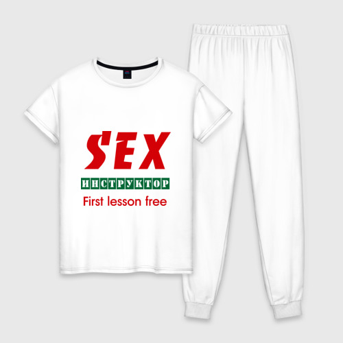Женская пижама хлопок Секс инструктор, цвет белый