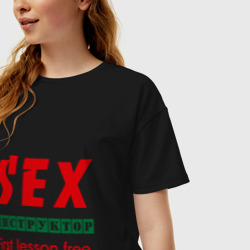 Женская футболка хлопок Oversize Секс инструктор - фото 2