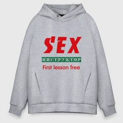 Мужское худи Oversize хлопок Секс инструктор
