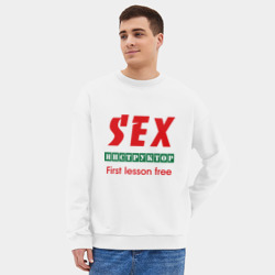 Мужской свитшот oversize без начеса хлопок Секс инструктор - фото 2