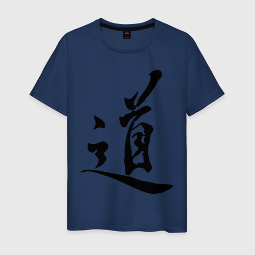 Мужская футболка хлопок Иероглиф Дао, цвет темно-синий