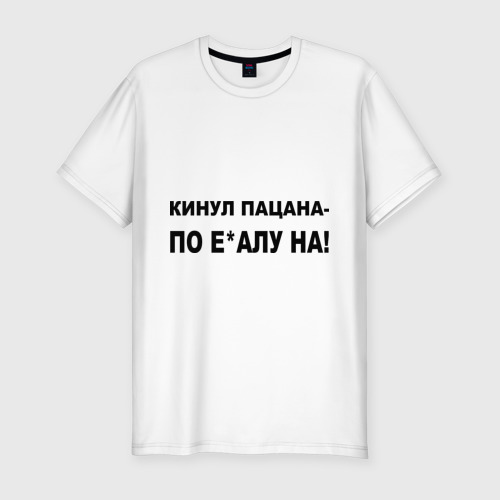 Маты на пацана. Обидные фразы без мата. Смешные оскорбления. Матерные оскорбления список. Смешные слова для обзывания.