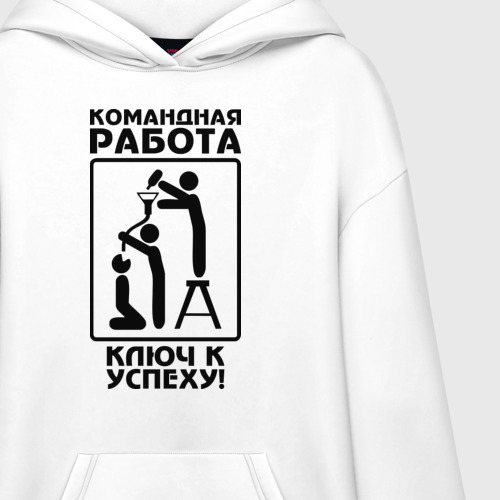 Худи SuperOversize хлопок Командная работа - ключ к успеху!, цвет белый - фото 3