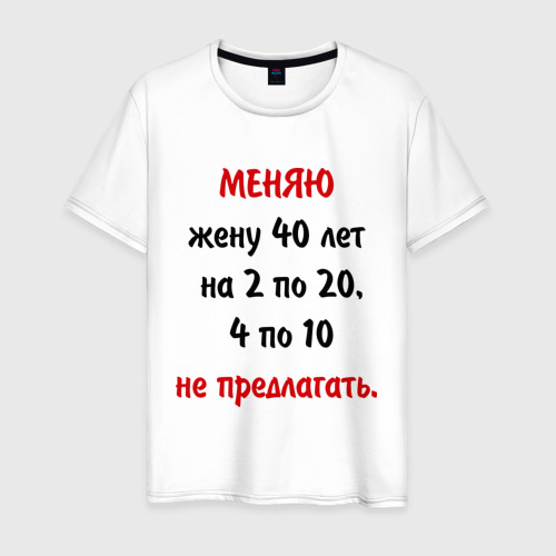 Жена не догадывается кто ее. Картинки с подвохом. Православный юмор в картинках добрый и позитивный. Жена отказывает в близости в исламе. Анекдот про фею и мужа с женой.