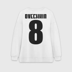 Женский свитшот oversize без начеса хлопок Овечкин Washington Capitals