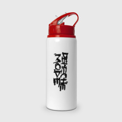 Бутылка для воды с трубочкой Depeche Mode краской