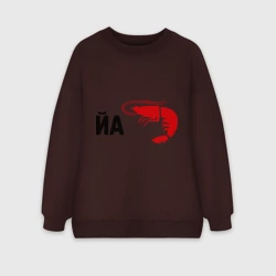 Женский свитшот oversize без начеса хлопок Йа креведко