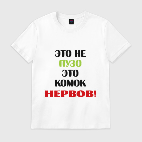 Приколы 2019 картинки с надписями про нервы