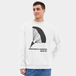 Мужской свитшот oversize без начеса хлопок Боишься прыгать с парашютом - прыгай так! - фото 2