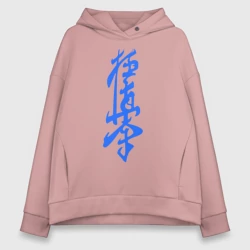 Женское худи Oversize хлопок Киокушинкай