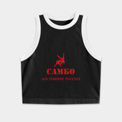 Женская укороченная майка-топ хлопок Самбо - достояние России