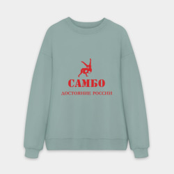 Мужской свитшот oversize без начеса хлопок Самбо - достояние России