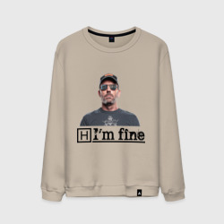 Мужской свитшот хлопок I am fine