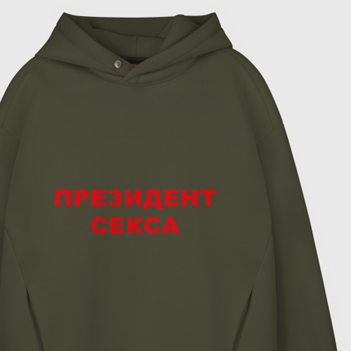 Мужское худи Oversize хлопок Президент секса, цвет хаки - фото 4