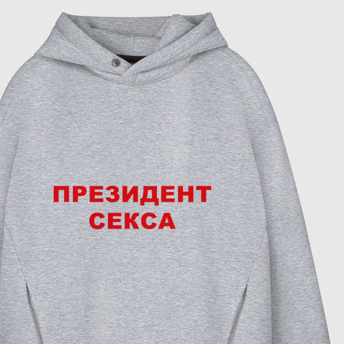 Мужское худи Oversize хлопок Президент секса, цвет меланж - фото 4