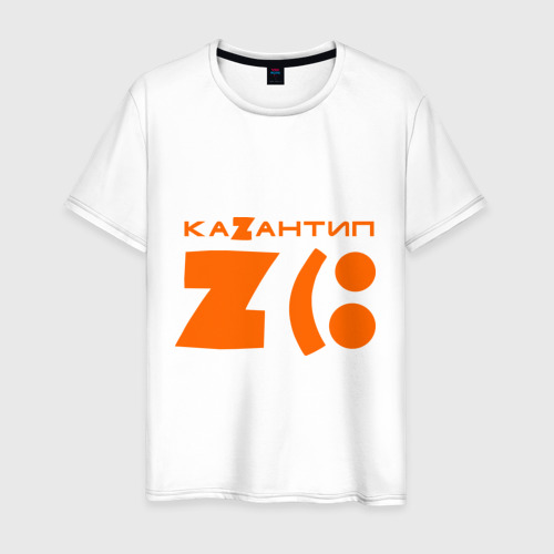 Мужская футболка хлопок Казантип (3)