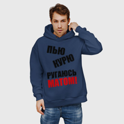 Мужское худи Oversize хлопок Пью, курю, ругаюсь матом - фото 2