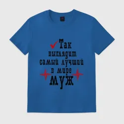 Так выглядит лучший в мире муж