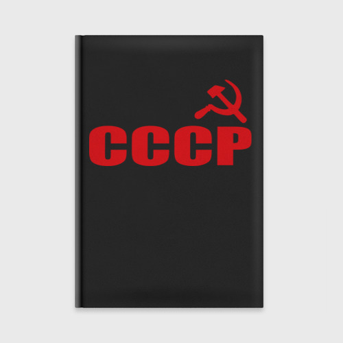 Ежедневник СССР 1